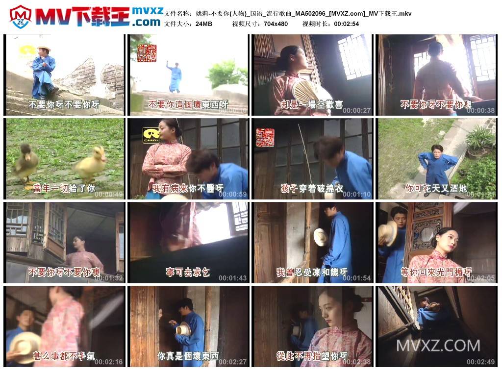 姚莉-不要你(人物)_国语_流行歌曲_MA502096